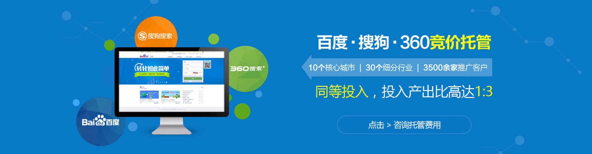 孝南百度竞价托管